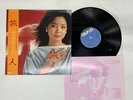 Teresa Teng Tabibito Japan LP [56755ER]