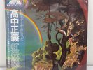 Masayoshi Takanaka The Rainbow Goblins 1981 2 Vinyl LP 36MK9101 w/Obi Excellent