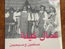 KAMAL KEILA African political songs Sudan, Ethiopia FUNK Double Lp Sealed (5)