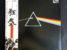Pink Floyd The Dark Side of the Moon EMS 80324 Japan OBI + BOOK/POSTCARD NM/M