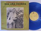 EBA AKA JEROME Trahison Vol 1 | Uplifting Soukous | Killer  | Afro | LP HEAR
