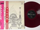 Pink Floyd: 1971 Japan Odeon Records Red Everclean Vinyl LP: 'Relics' _NM/EX