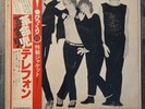 Téléphone – Crache Ton Venin JAPAN LP Vinyl 1979 + Obi Strip K28P-44 French Rock