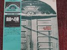 Banco del Mutuo Soccorso ed. Giapponese 1lp vinile