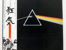 PINK FLOYD DARK SIDE OF THE MOON EMI EMS80324 Japan VINYL LP