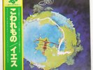 YES FRAGILE ATLANTIC P6525A Japan VINYL LP