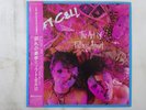 Soft Cell The Art Of Falling Apart Vertigo 25PP-79 Japan Promo VINYL LP OBI