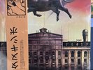 PINK FLOYD  TORINO 94 3LP, OBI Deluxe Edition, Numbered, 40 of 300 180-G Vinyl