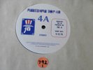 POP  AMERICAN TOP 40  CASEY KASEM  NEAR MINT 4 LP SET  5 - 12- 79  792