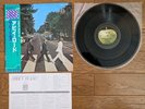 THE BEATLES Abbey Road JAPAN LP w/ OBI PRO USE SERIES EALF-97001