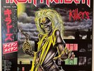 Iron Maiden Killers Japan Vinyl LP Obi EMS91016