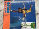 MASAYOSHI TAKANAKA - All of Me - JAPAN (Clear Light Green Vinyl) UPJY-9511