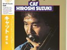 Hiroshi Suzuki / Cat 1976 Clear Yello Vinyl LP Japan Jazz