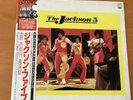 THE BEST OF THE JACKSON 5 JAPAN LP OBI VIP-4526 MICHAEL JACKSON