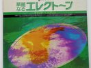 SHIGEO SEKITO SPECIAL SOUNDS SERIES VOL.1 COLUMBIA GS7011 Japan VINYL LP