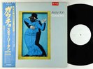 Steely Dan - Gaucho LP - MCA Japan VG++ Obi