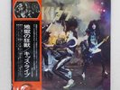 KISS ALIVE CASABLANCA VIP9517 Japan OBI VINYL 2LP