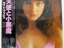 KATE BUSH THE KICK INSIDE EMI EMS81042 Japan ORIGINAL OBI INSERT VINYL LP
