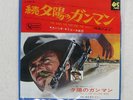 OST (ENNIO MORRICONE) GOOD, THE BAD AND THE UGL UNITED LL2104UA Japan VINYL 7