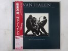 Van Halen Women And Children First Warner Bros. Records P-10801W Japan   LP OBI