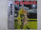 Iron Maiden  EMI EMS-81327 Japan  VINYL LP OBI