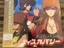 Daft Punk Discovery Interstella 5555 Gold Double Vinyl Japanese OBI