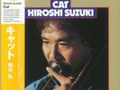 Hiroshi SUZUKI - Cat (reissue) [Clear Yellow Vinyl]