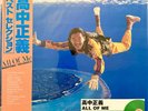 Masayoshi Takanaka ALL OF ME 2025 Japan Press  2 Green Vinyl With Obi
