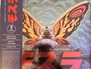 Toshiyuki Watanabe Rebirth of Mothra LP vinyl USA Death Waltz Recording Company