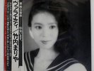 MARIYA TAKEUCHI VARIETY MOON MOON28018 Japan VINYL LP