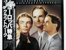 KRAFTWERK TRANS - EUROPE EXPRESS CAPITOL ECS80833 Japan VINYL LP