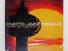 KYOTO JAZZ MASSIVE SPIRIT OF THE SUN COMPOST COMPOST1141 Germany VINYL 2LP