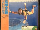 Masayoshi Takanaka - All Of Me Double LP  Brand New Copy W/OBI Clear Green Vinyl