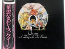QUEEN A DAY AT THE RACES ELEKTRA P10300E Japan VINYL LP