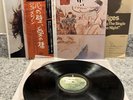 John Lennon – Walls And Bridges ; 1974 LP JAPAN W/OBI & INSERTS EX