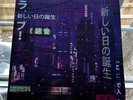 2814 Birth of A New Day Vinyl Record Vaporwave Black Limited to 1000