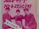 BEATLES FROM ME TO YOU / I SAW HER STANDING THERE ODEON OR1077 Japan VINYL 7