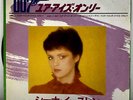 Sheena Easton - For Your Eyes Only - Bond 007  JAPAN VINYL SINGLE 7