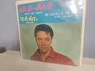Elvis Presley  Kiss Me Quick  SS-1438 Japan 7” 45rpm vinyl record rare import