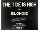 BLONDIE THE TIDE IS HIGH CHRYSALIS PRP8166 Japan PROMO VINYL 12