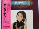 TERESA TENG GOLDEN DOUBLE DE LUVE POLYDOR MRZ9229 Japan VINYL 2LP