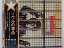 JAMES BROWN REVOLUTION OF THE MIND POLYDOR MP9401 Japan OBI VINYL 2LP