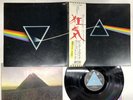 Piink Floyd The Dark Side Of The Moon Japan LP OBI [64753ER]