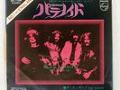 BLACK SABBATH PARANOID PHILIPS SFL1300 Japan ORIGINAL 400yen VINYL 7