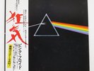 PINK FLOYD DARK SIDE OF THE MOON ODEON EOP80778 Japan VINYL LP