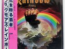 RAINBOW RISING POLYDOR MWF1004 Japan OBI VINYL LP