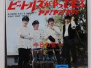 BEATLES A HARD DAY'S NIGHT YAH  YAH  YAH  APPLE AR1119 Japan RED VINYL VINYL 7