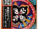 KISS ROCK AND ROLL OVER CASABLANCA VIP6376 Japan VINYL LP