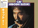 Hiroshi Suzuki CAT Clear Yellow Vinyl LP COJY-9555 Japan Limited Edition