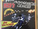 Kiss Alive II Japan 2 Lp Vinyl Set Red Colored Vinyl , Brand New, Band Cover